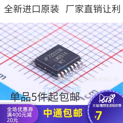 原装 |LM5574MT LM5574MTX LM5574 TSSOP16 热卖中 原装热卖