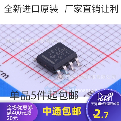 TPS2812 TPS2812DR SOP8贴片2812丝印电桥驱动器IC芯片全新原装