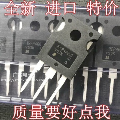 全新原装进口 IRFP460LC IRFP460C IRFP460B场效应管460A 20A500V