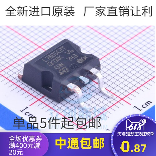 进口|TO-263 L7805CD2T-TR 原装贴片7805 L7805C2T 三端稳压管