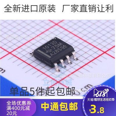 全新进口原装 LT1013DDR 精密放大器IC LT1013D 贴片 SOP8 原装