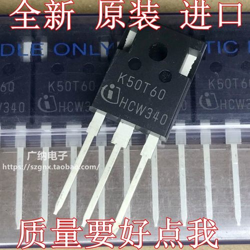全新原装K50T60 IKW50N60T K30T60三极管大功率逆变器电焊机IGBT