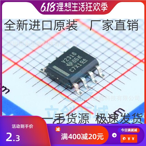 TLV2316IDR TLV2316ID V2316 贴片SOP8 低功耗仪表运放芯片 全新