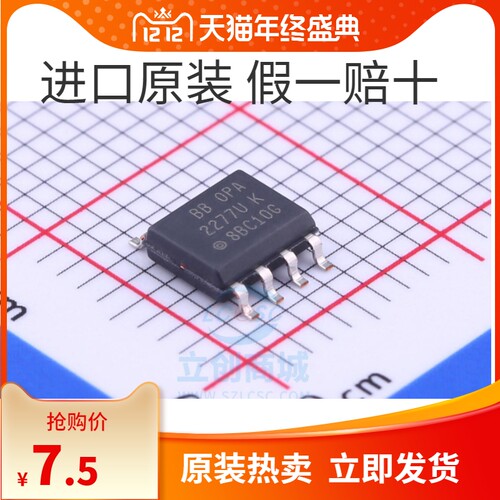 原装 | OPA2277U OPA2277UK/2K5 OPA2277UK SOP-8 放大器 IC芯片