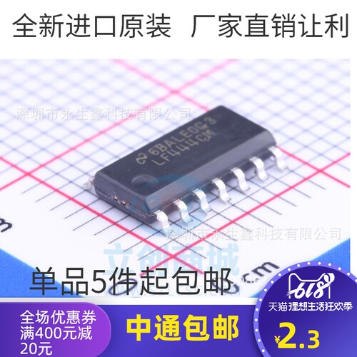 LF444CM LF444CMX 线性放大器 芯片 贴片 SOP14全新进口原装正品
