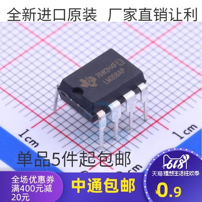 原装进口 LM358AP LM358P 工业级 运算放大器 DIP-8 直插 LM358