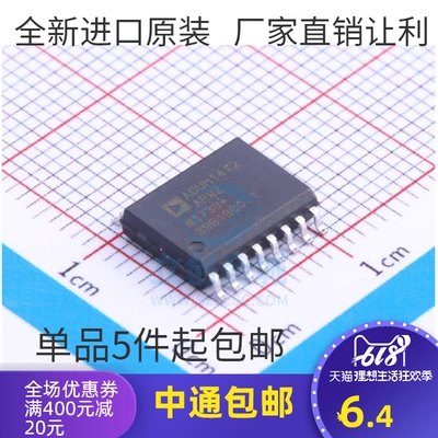 ADUM1412ARWZ ADUM1412ARW ADUM1412 数字隔离器芯片 贴片SOP16