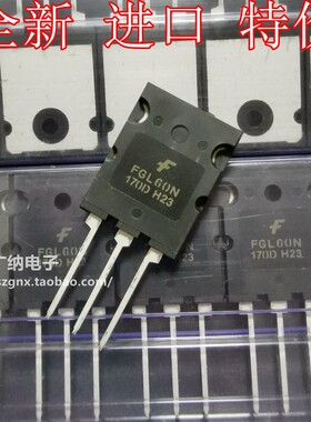 全新FGL60N170D=IMBH60D-170大功率三极管电磁炉IGBT管60A1700V