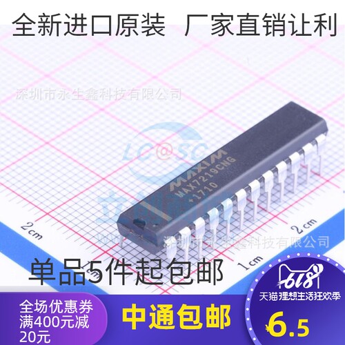 全新正品 MAX7219CNG MAX7219ENG DIP24直插 显示器/驱动器