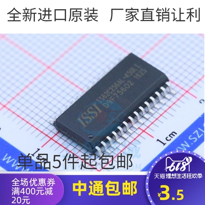 IS62C256 IS62C256AL-45ULI RAM存储器 SOP-28贴 全新原装