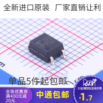全新原装TLP152 SOP5 贴片 光隔离器 进口光耦 现货 P152
