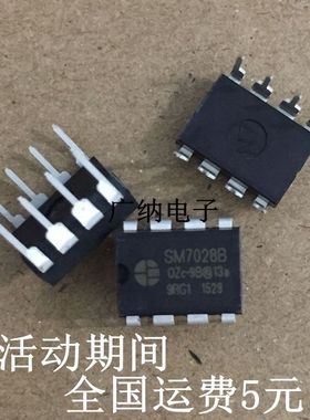 全新原装正品SM7028=SM7028B美的新款超薄机电磁炉专用电源芯片IC