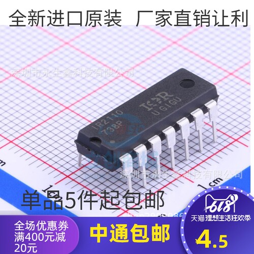 原装 | IR2110PBF IR2110 DIP-14 PMIC - 栅极驱动器集成 IC芯片