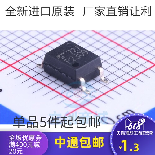 全新原装 TLP2309 SOP5 贴片 P2309V 高速通信光耦 P2309 进口