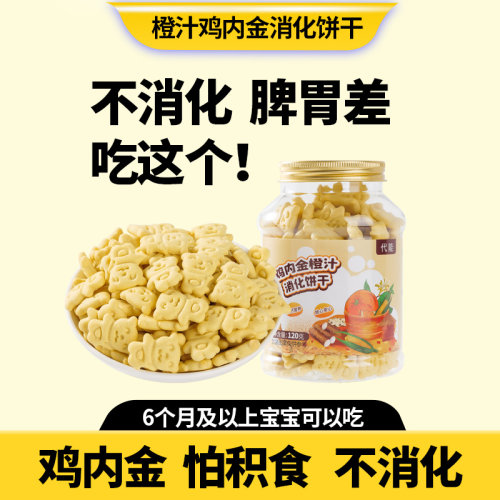 婴幼儿零食饼干1一2岁无添加蔗糖