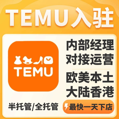 接Temu本土银行验证代过，提款必需，高效率，成功率100%现号出售