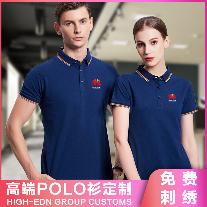 企业polo衫定制工作衣服短袖t恤定做团队广告文化衫刺绣印字logo