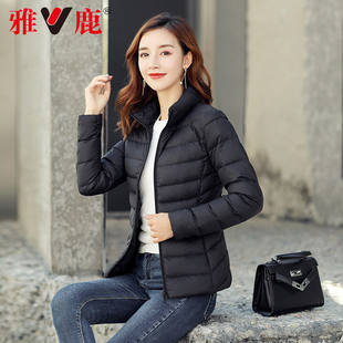 修身 立领保暖时尚 鸭绒外套保暖 轻薄羽绒服女2025秋冬新款 雅鹿短款