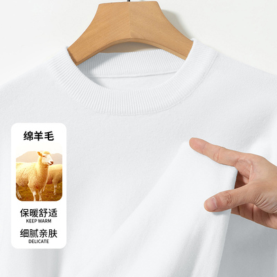 绵羊毛保暖毛衣循环锁温持久蓄热