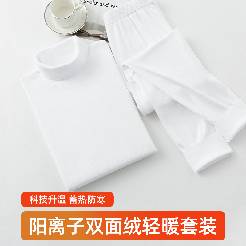 热感双面绒长袖套装蓄热持久保暖