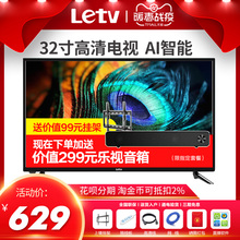 乐视TV Y32 32英寸高清智能wifi网络液晶平板电视机 39 超4x40c