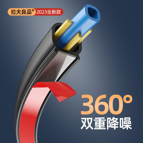 全新12代密封条360°双层加厚