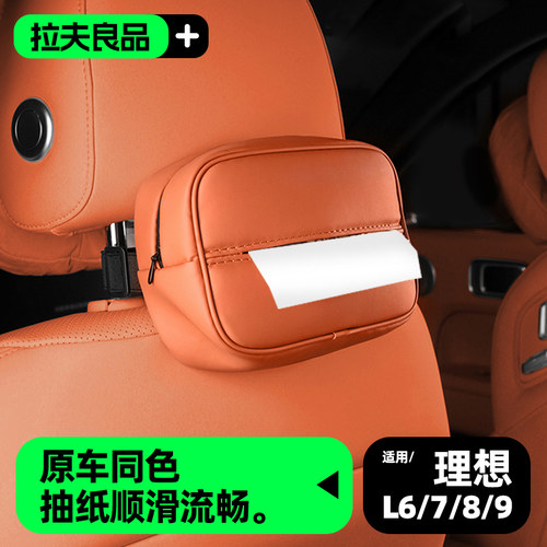 车载纸巾盒抽纸包理想必备用品