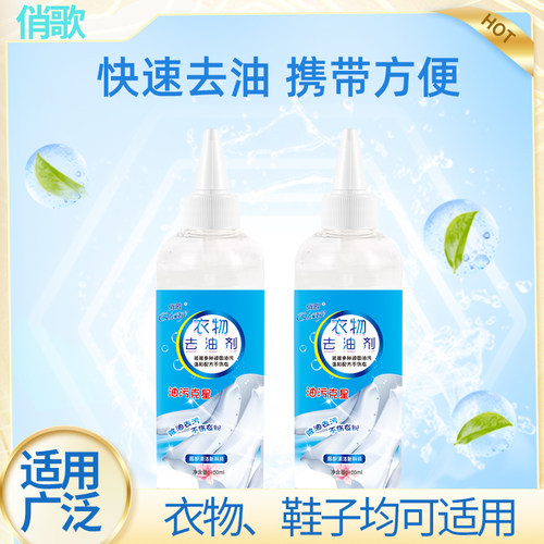 俏歌去油剂拍一发三瓶
