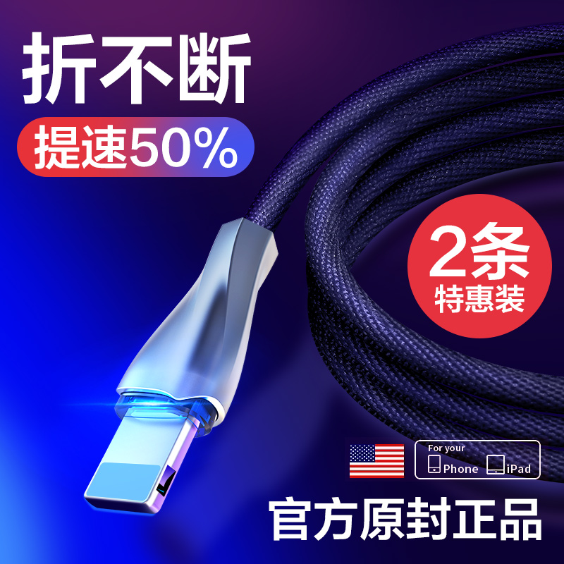 小派数据线6s 8快充i6 x加长充电器
