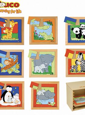 荷兰幼教教具educo 游戏盒儿童早教益智玩具思维分类训练配对教具
