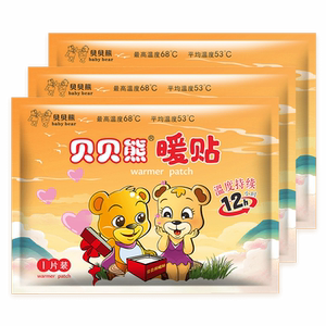 贝贝熊暖贴暖宝宝贴暖身发热12h