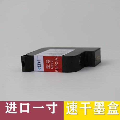 进口速干一寸墨盒批发