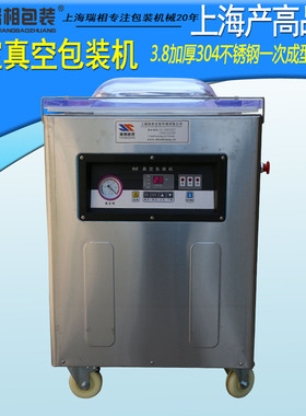 瑞相牌 DZ500立式 高品质进口配置真空机 真空包装机 食品真空机真空机 商用 真空机包装机真空机封口机