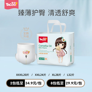 雅酷山茶油拉拉裤 婴儿超薄透气l尿不湿smxxl男女宝宝通用 xl纸尿裤