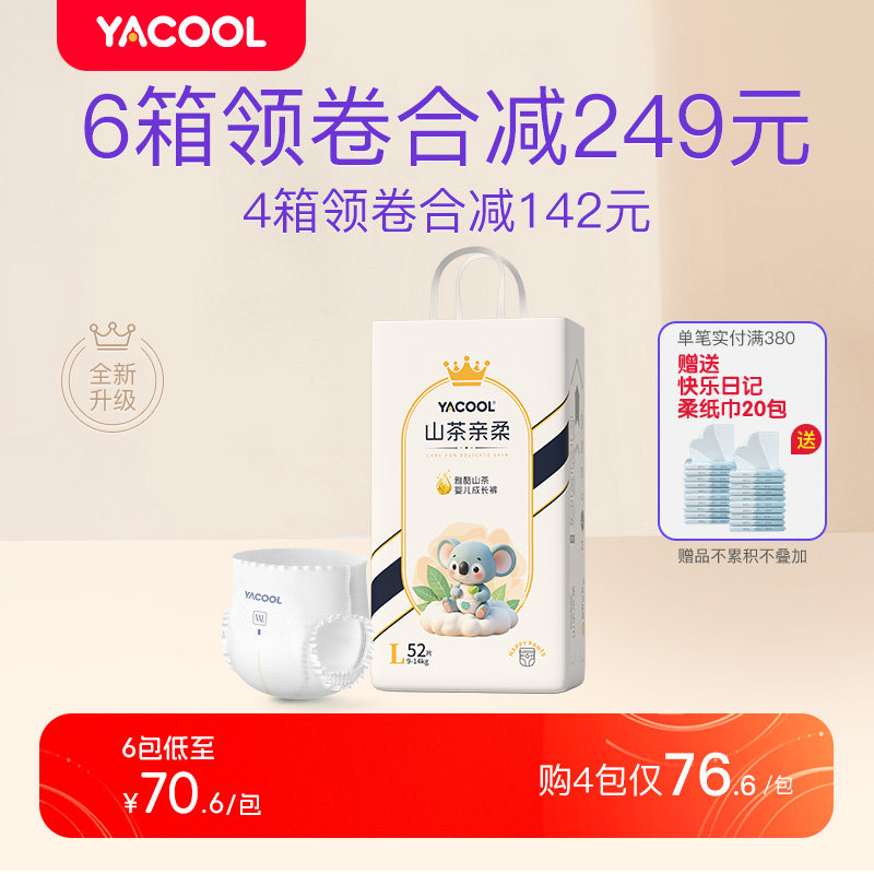 雅酷山茶亲柔成长裤L码超薄透气