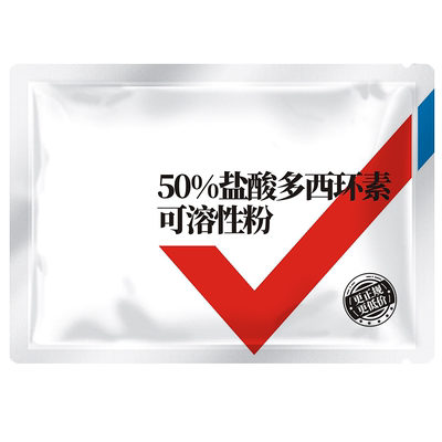 兽药盐酸多西环素兽用