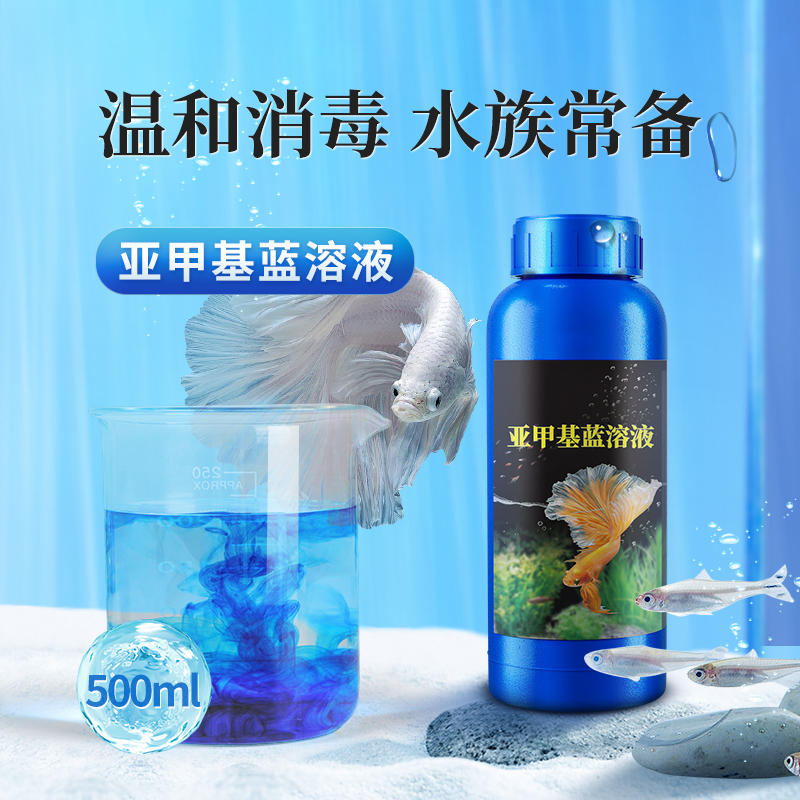 白点净烂身烂尾水霉病专用