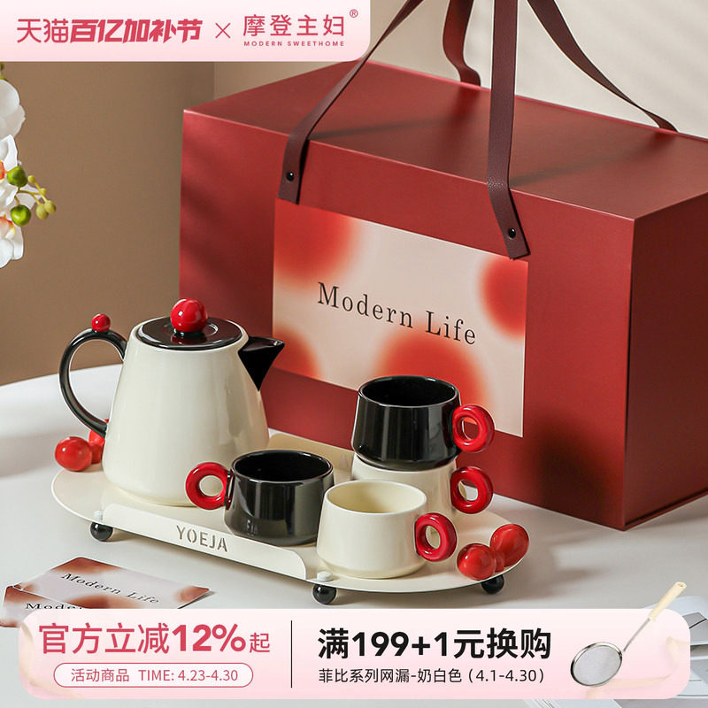 摩登主妇茶具套装乔迁新居礼物新婚订婚结婚搬家送闺蜜伴手礼杯子