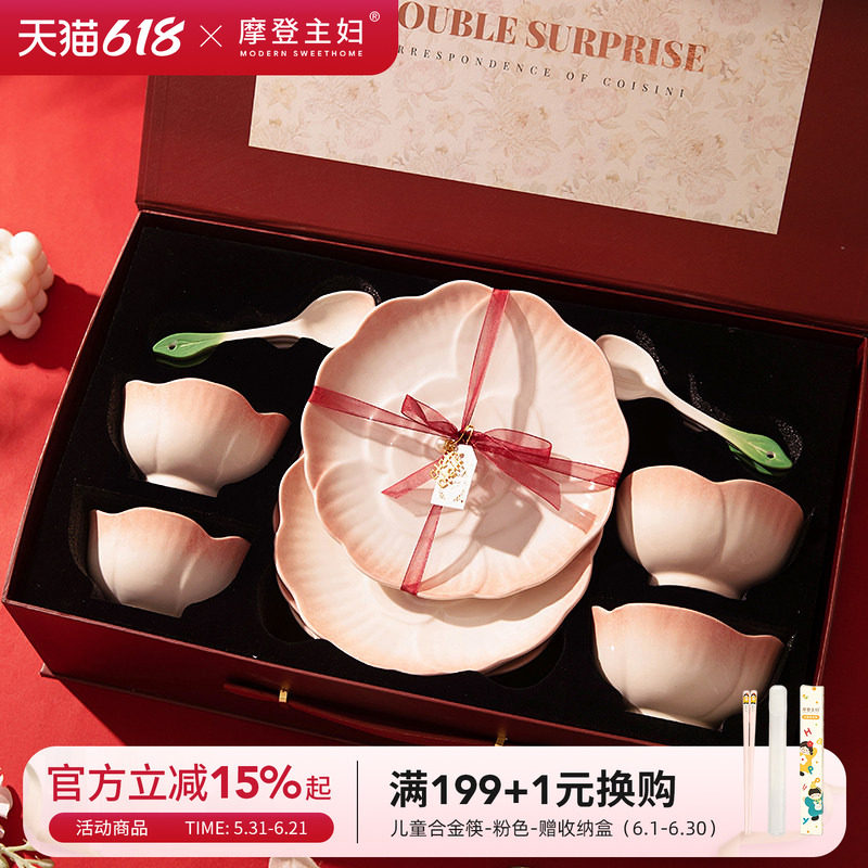 摩登主妇新婚结婚订婚礼物漂亮餐具套装2026新款乔迁新居搬家礼盒