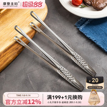 摩登主妇韩式烤肉夹子厨房316不锈钢煎夹食品夹子烧烤专用牛排夹