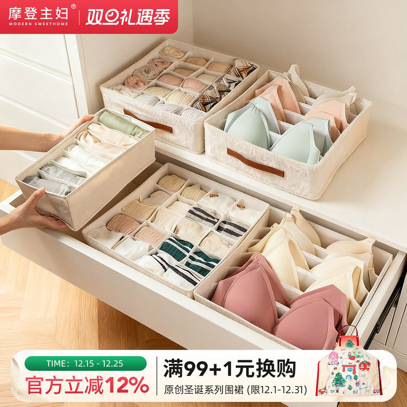 摩登主妇内衣内裤袜子收纳盒放袜子神器衣柜抽屉式贴身衣物分隔盒