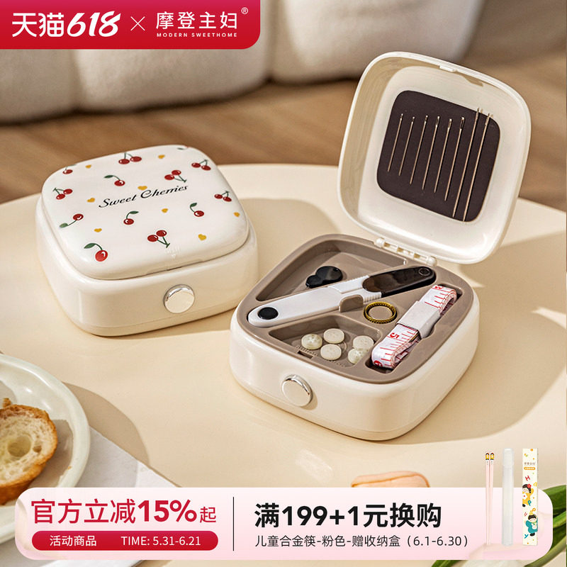 摩登主妇针线盒家用高质量新款