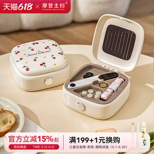 摩登主妇针线盒家用高质量新款