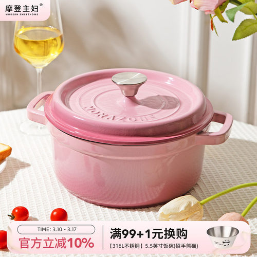 摩登主妇珐琅锅铸铁锅砂锅煲家用