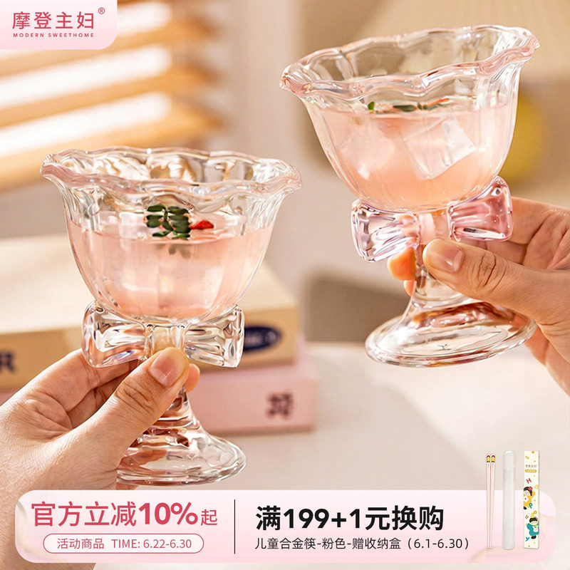 摩登主妇玻璃杯冰淇淋杯高颜值水杯甜品酒杯高脚杯果汁杯咖啡杯子 - 实物图