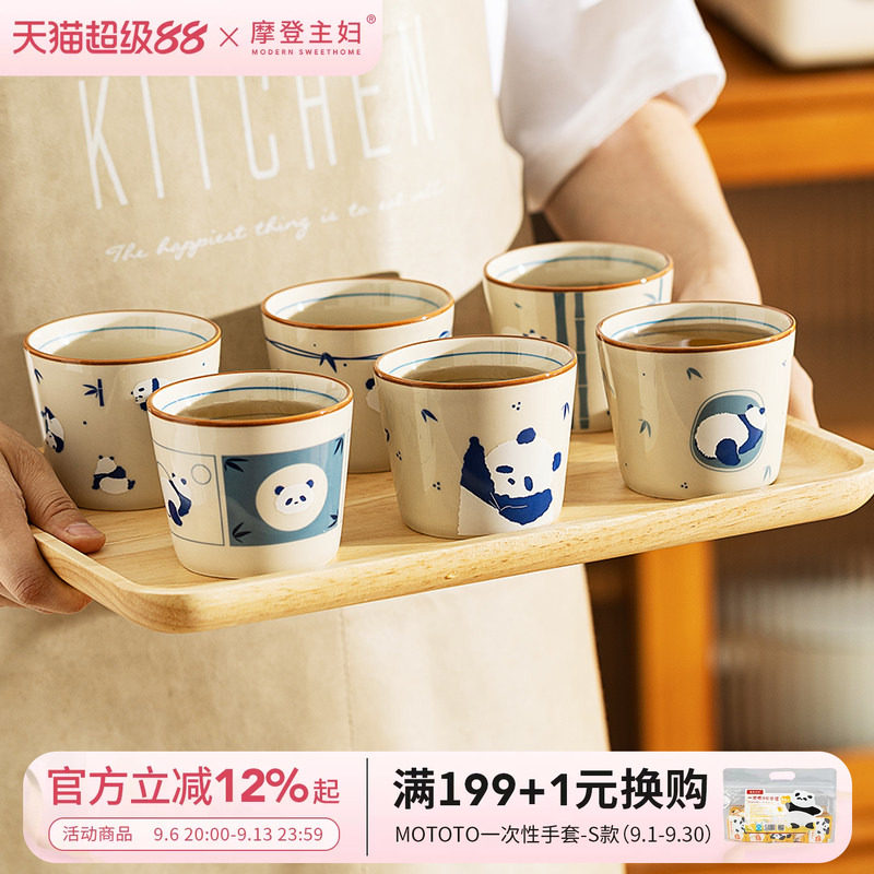 摩登主妇原创日式陶瓷喝茶小茶杯图片
