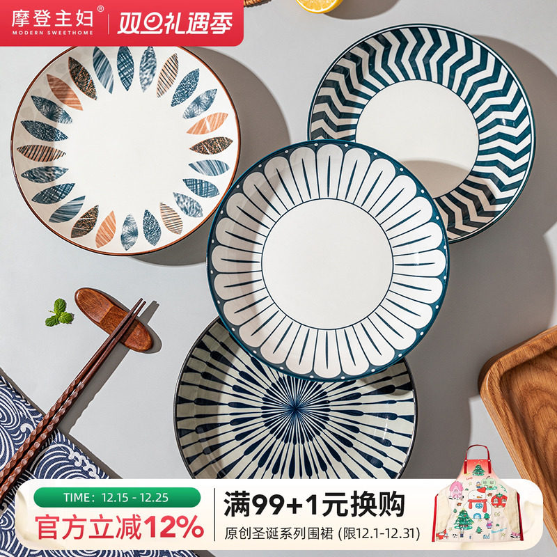 摩登主妇陶瓷家用深盘日式餐盘
