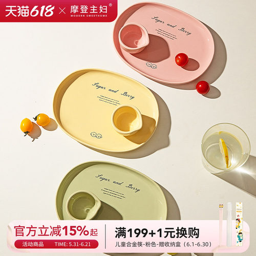 摩登主妇陶瓷盘子多巴胺早餐餐具
