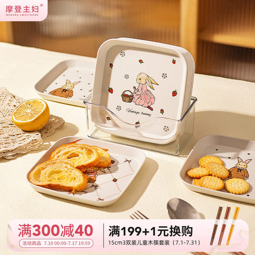 摩登主妇赫拉兔吐骨碟家用垃圾盘