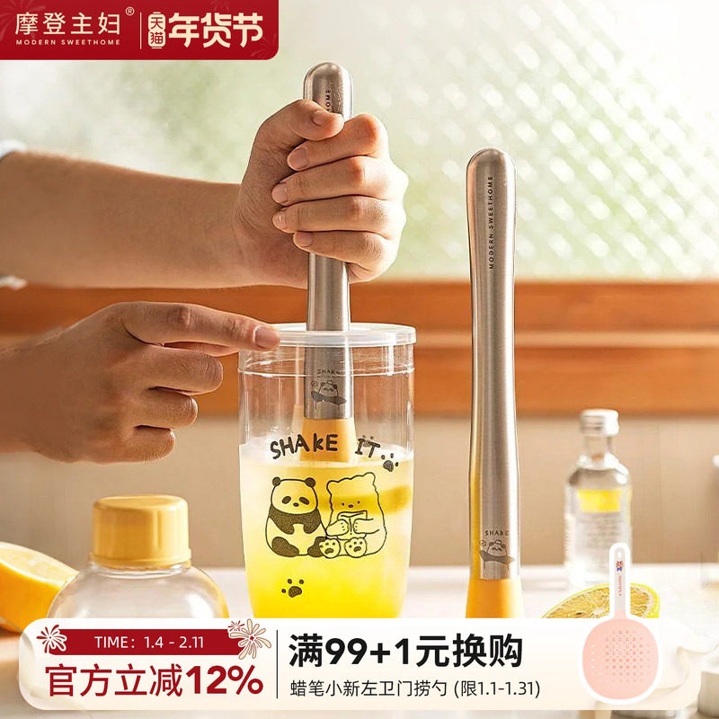 摩登主妇mototo熊猫捣汁棒碎冰锤手打暴打柠檬茶工具锤压汁捣碎棒,厨房/烹饪用具,敲肉锤,淘宝优惠券,粉丝福利购,淘宝优惠卷